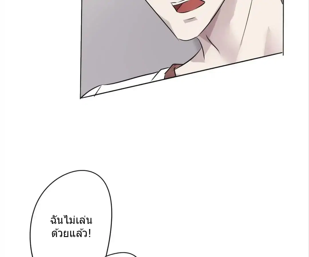 Strongest Worker ตอนที่ 8 หน้า 16