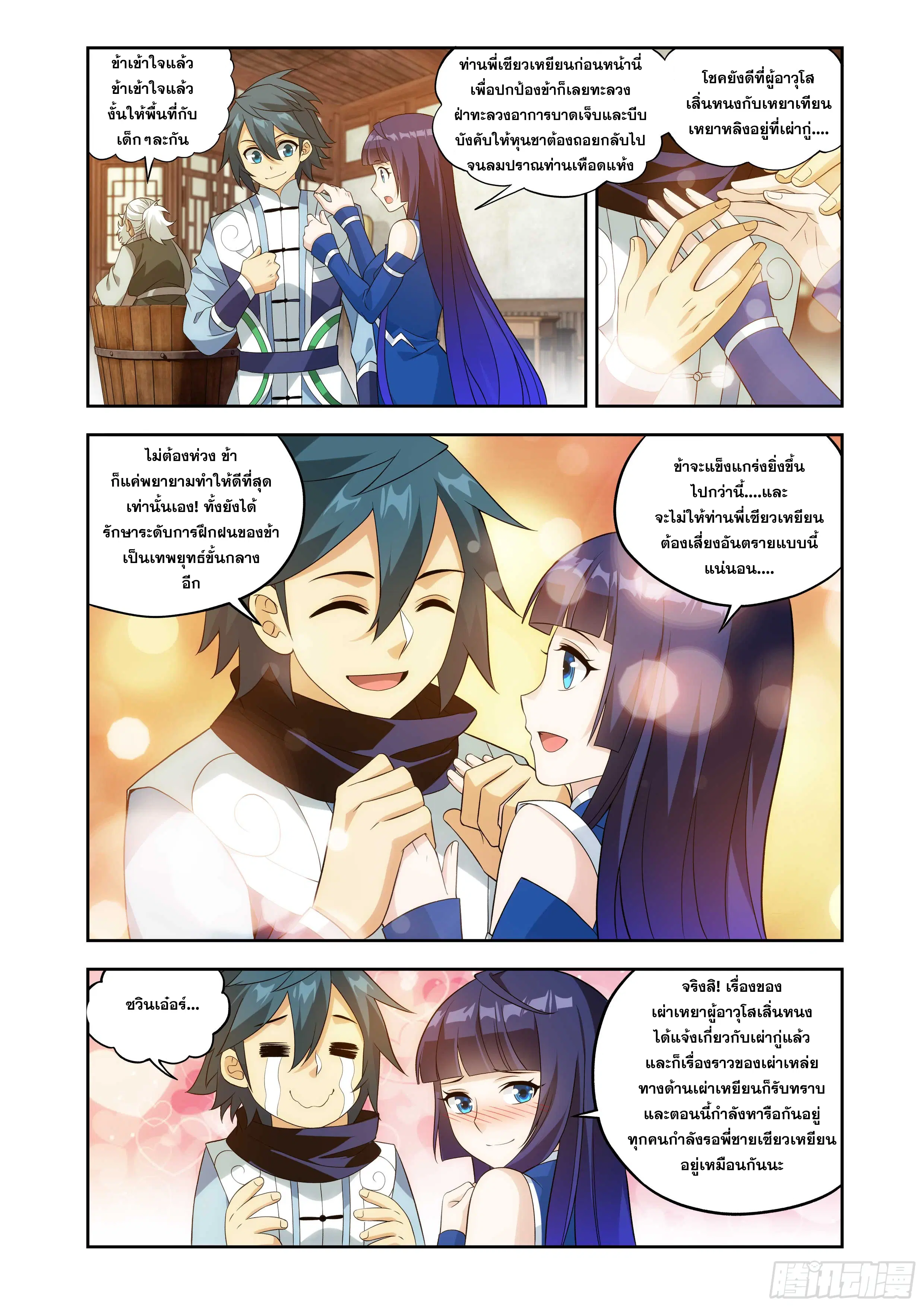 Doupo Cangqiong ตอนที่ 440 หน้า 19