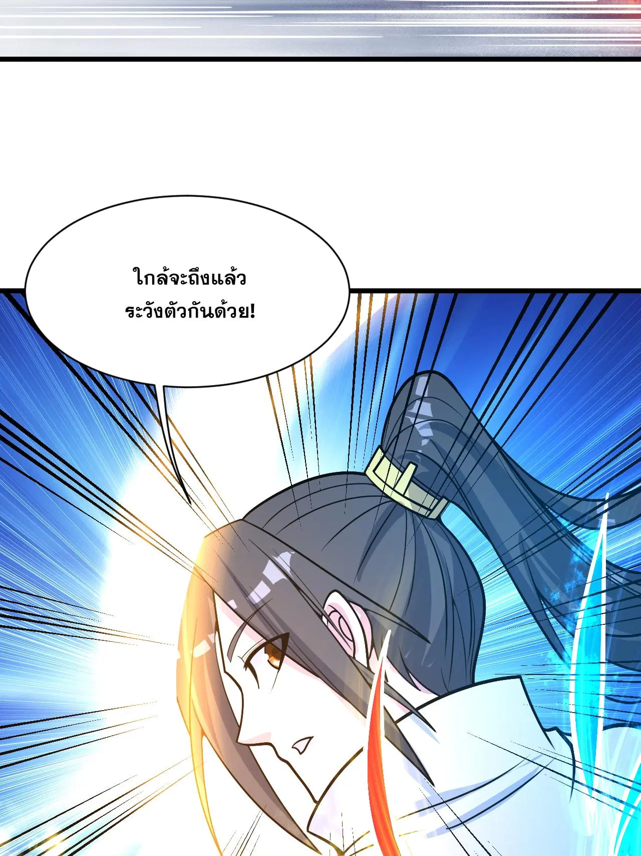Matchless Emperor ตอนที่ 379 หน้า 26