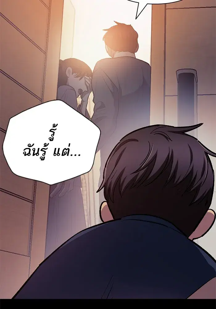 The S-Classes That I Raised (My S-Class Hunters) ตอนที่ 77 หน้า 49