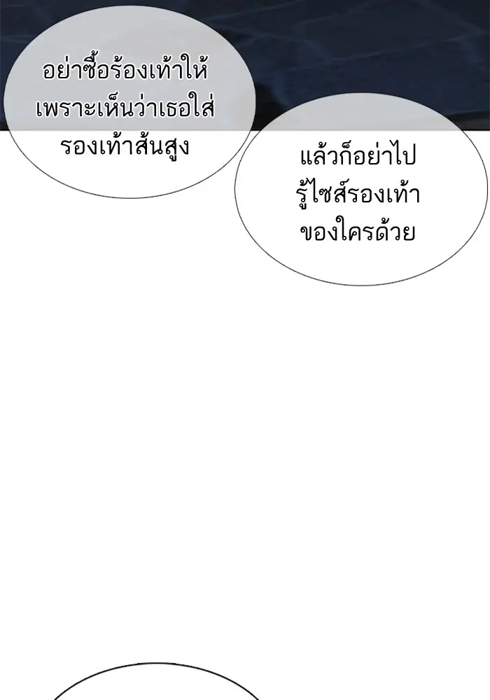 How to Fight ตอนที่ 84 หน้า 137