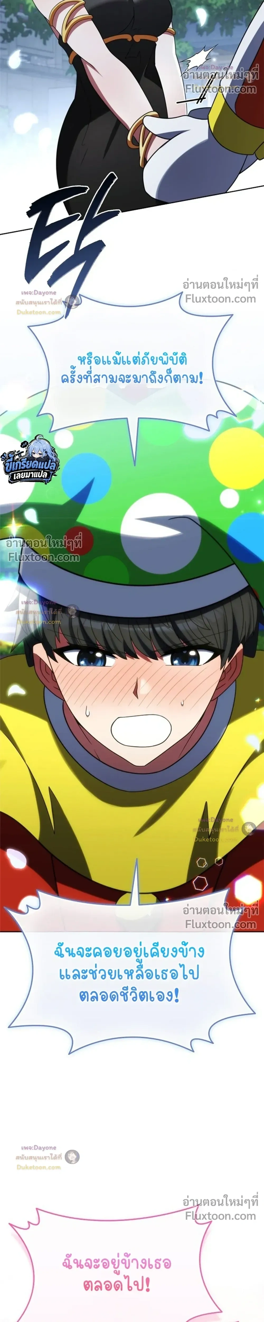 Part-Time Grim Reaper ตอนที่ 63 หน้า 22