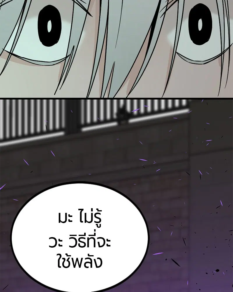 HERO KILLER ตอนที่ 89 หน้า 108
