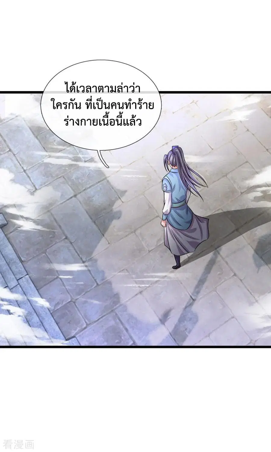 Shenwu Tianzun ตอนที่ 28 หน้า 12