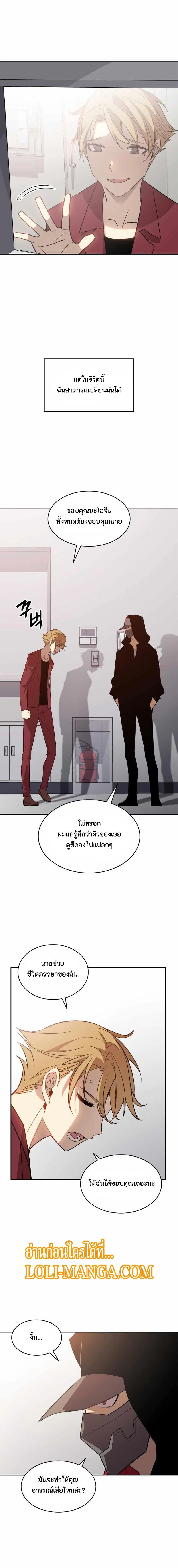Worn and Torn Newbie ตอนที่ 125 หน้า 5