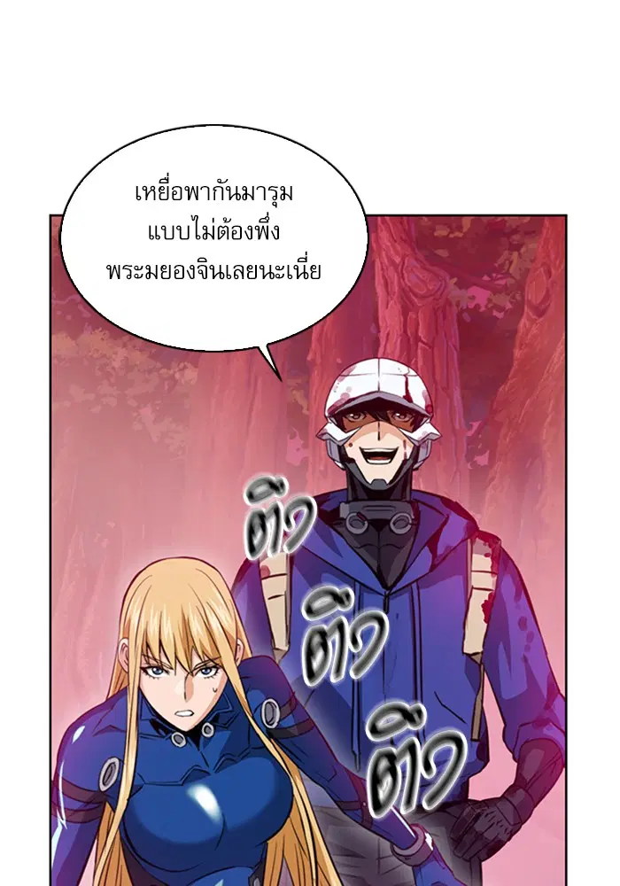 The Druid of Seoul Station ตอนที่ 26 หน้า 9
