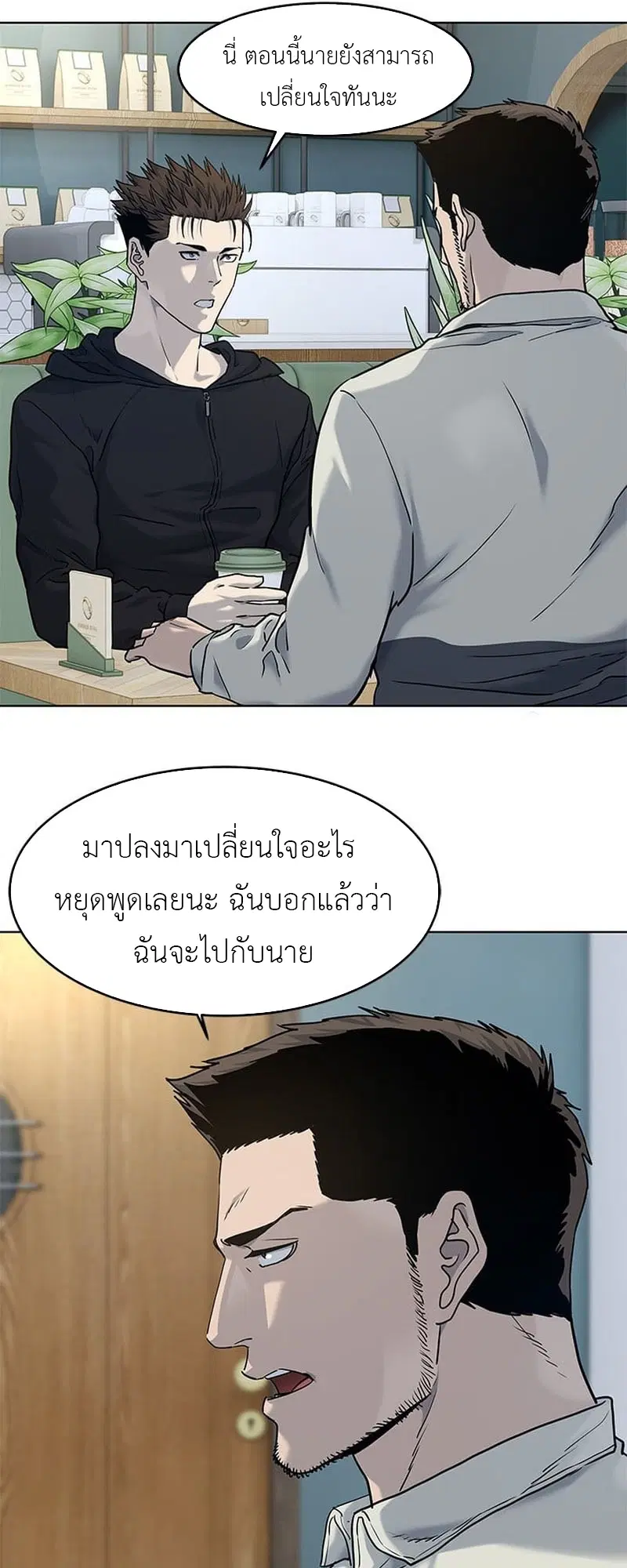 God of Blackfield ตอนที่ 160 หน้า 49