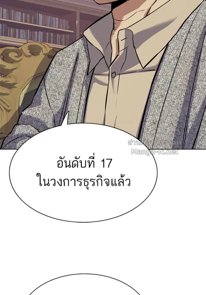 Reborn Rich ตอนที่ 113 หน้า 19
