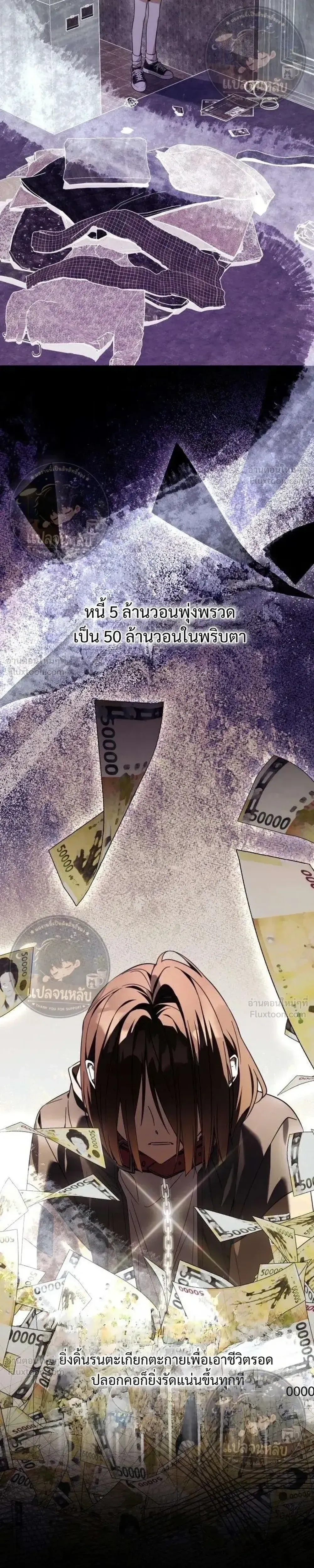 Became the Owner of a Poor Estate – จู่ๆ ก็กลายเป็นลอร์ดในดินแดนสุดยาจก ตอนที่ 1 หน้า 11