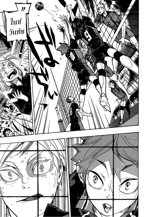 Haikyuu!! ตอนที่ 309 หน้า 16