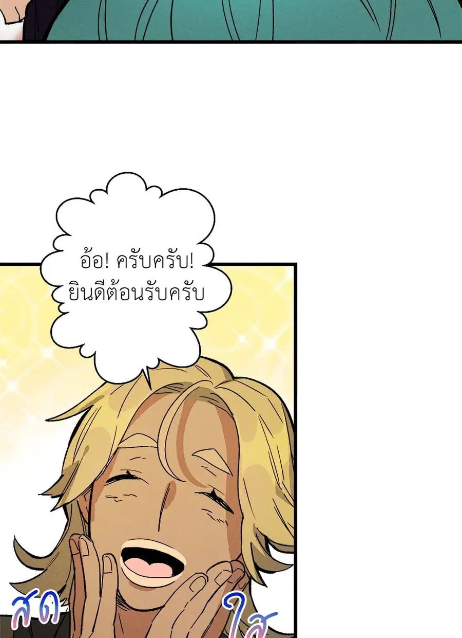 The Young Lady Is a Royal Chef ตอนที่ 17 หน้า 23