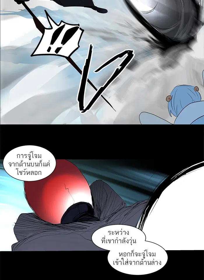 Tower of God ตอนที่ 143 หน้า 39