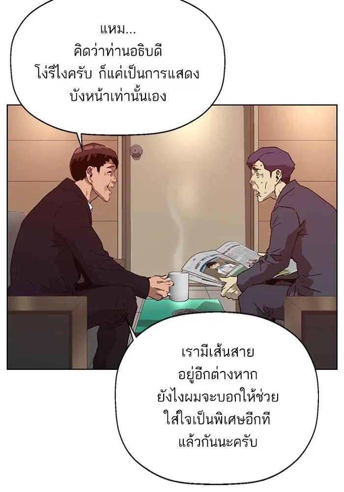 Weak Hero ตอนที่ 215 หน้า 107