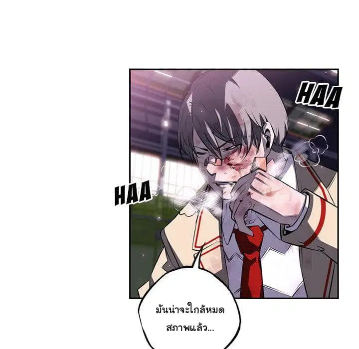 SuperNova ตอนที่ 62 หน้า 98