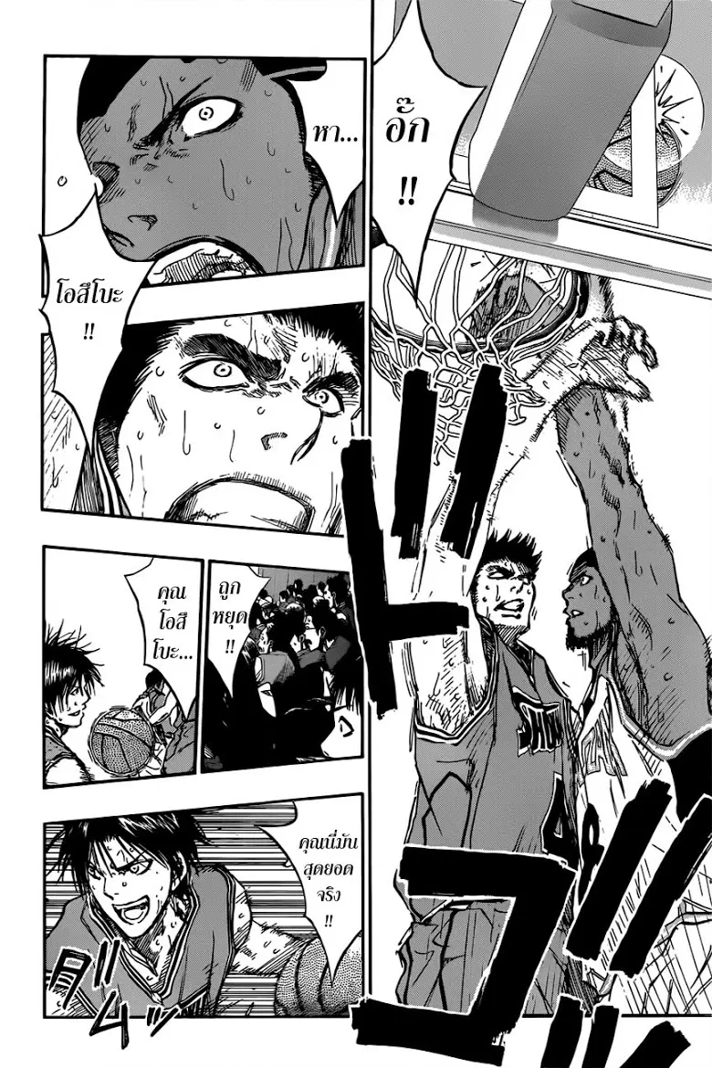 Kuroko no Basuke ตอนที่ 181 หน้า 8