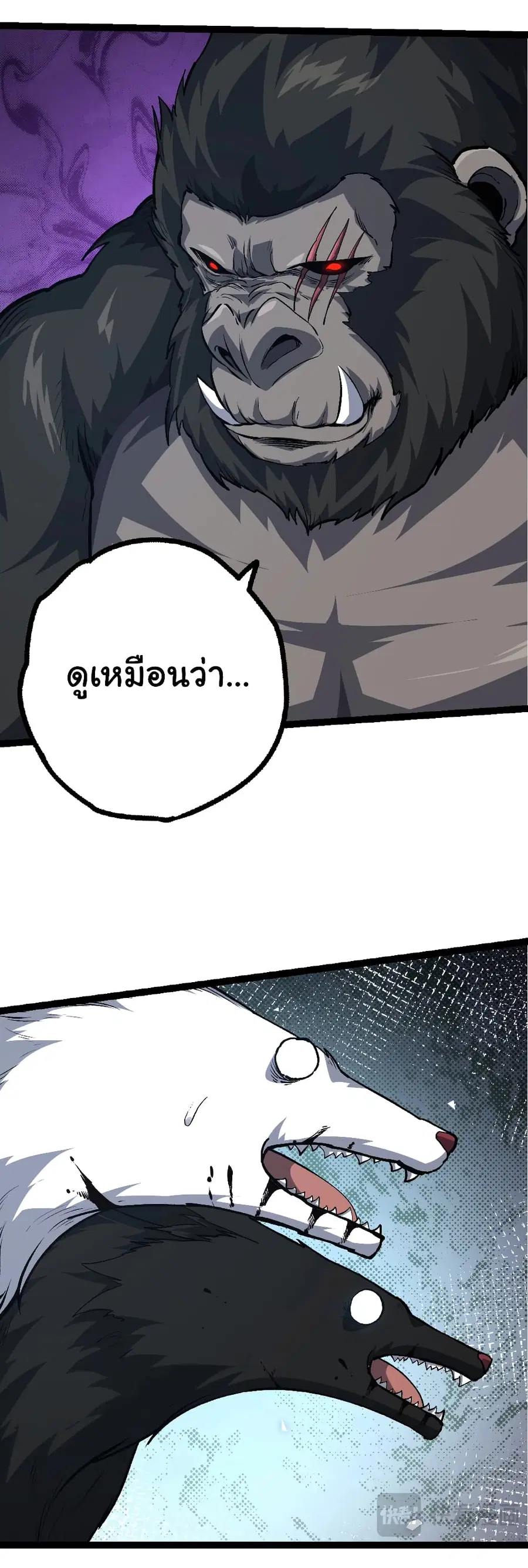 Evolution Begins With A Big Tree ตอนที่ 149 หน้า 39