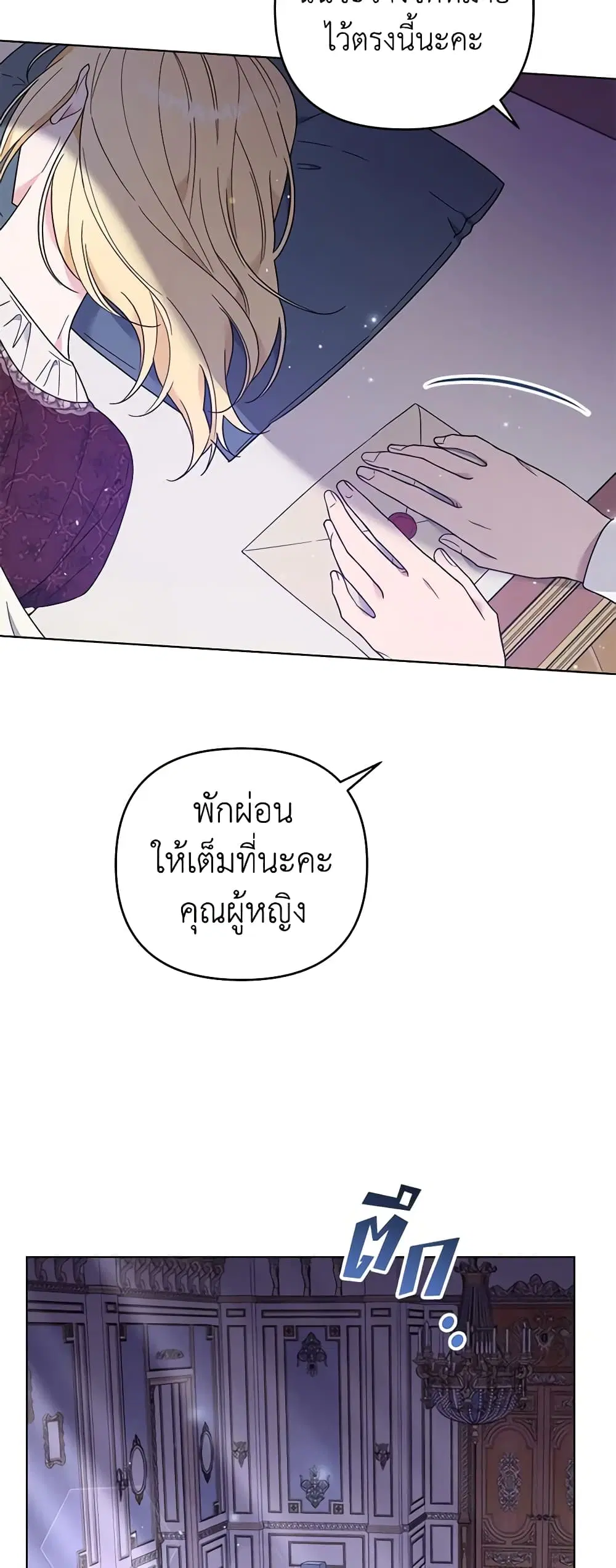 What It Means to Be You ตอนที่ 40 หน้า 9