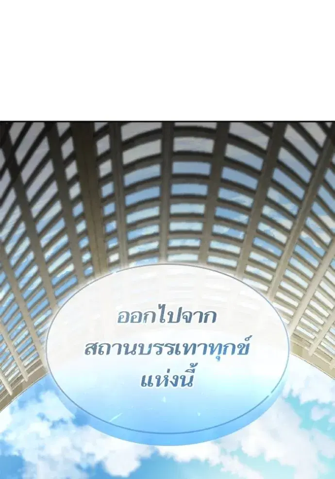 I Am the Queen in This Life ตอนที่ 134 หน้า 80