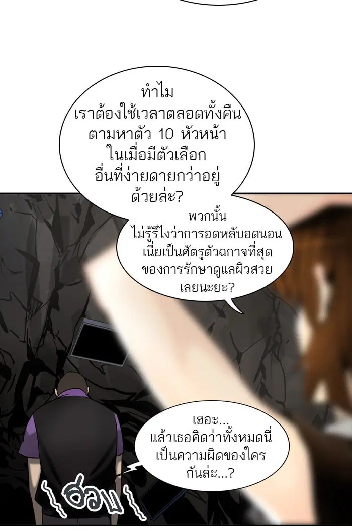 Tower of God ตอนที่ 289 หน้า 46