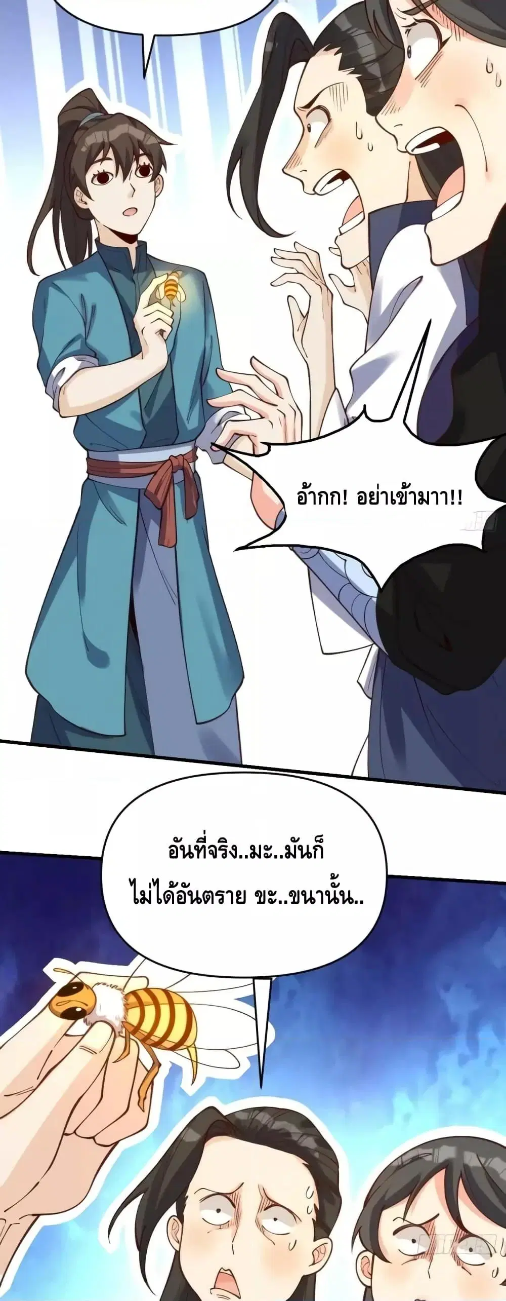 It Turns Out That I Am A Big Cultivator ตอนที่ 123 หน้า 26