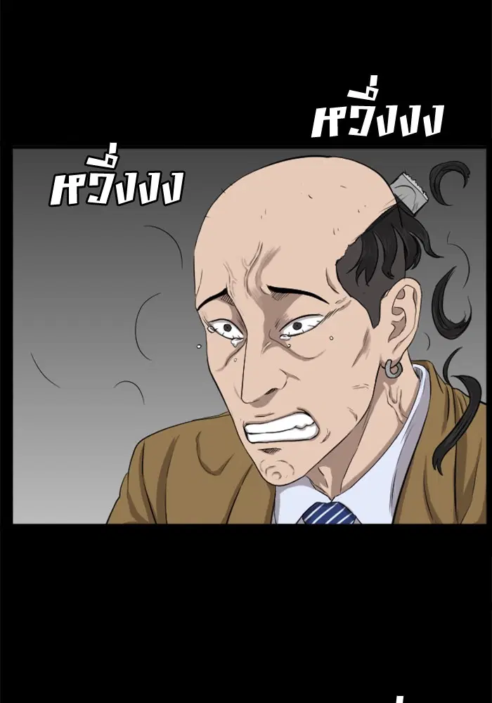 Bad Guy ตอนที่ 17 หน้า 59