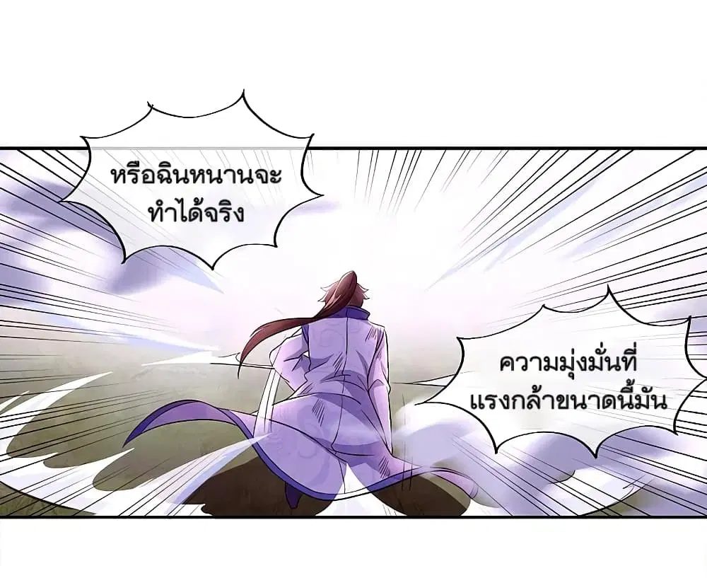 Peerless Battle Spirit (Tian Cang Zi Dongman) ตอนที่ 296 หน้า 6