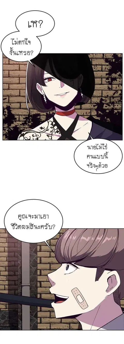 The Boy of Death ตอนที่ 1 หน้า 33