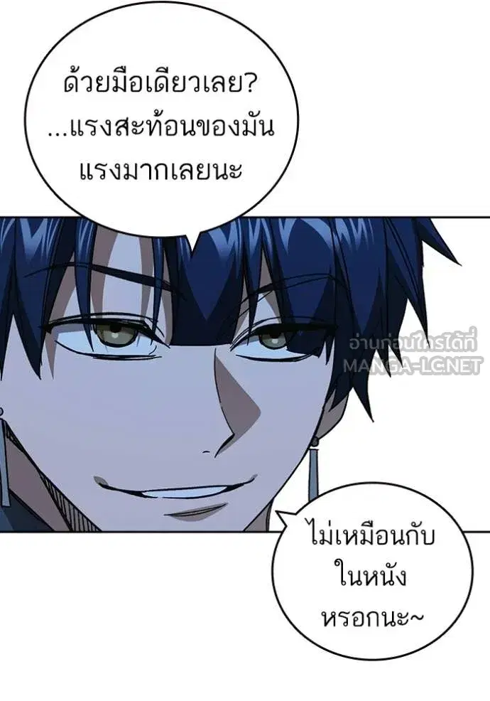 Study Group ตอนที่ 303 หน้า 61