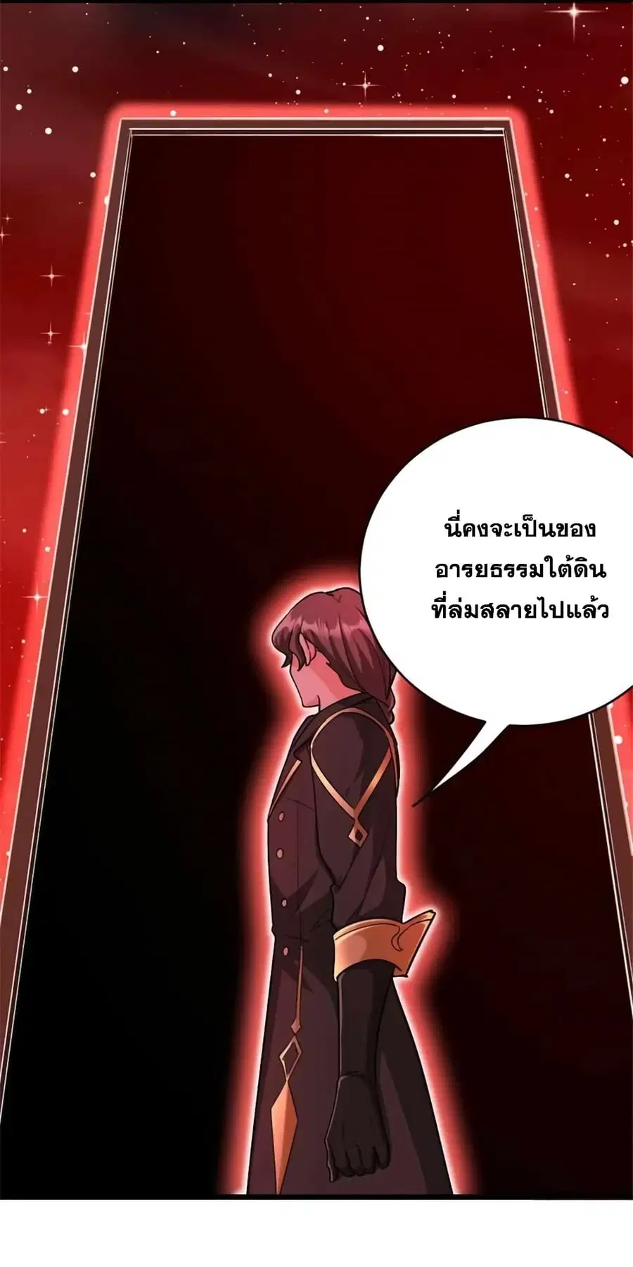 Release That Witch ตอนที่ 445 หน้า 36