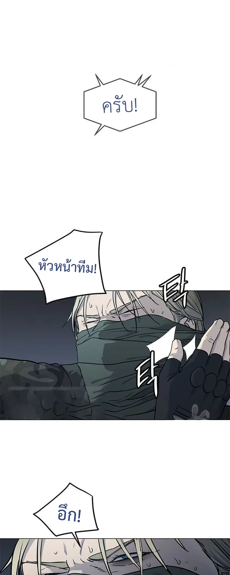 God of Blackfield ตอนที่ 167 หน้า 90