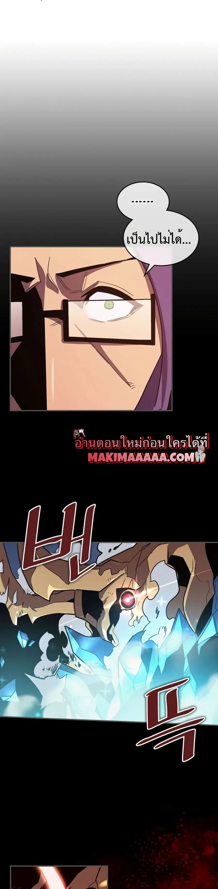 A Returner’s Magic Should Be Special ตอนที่ 96 หน้า 27