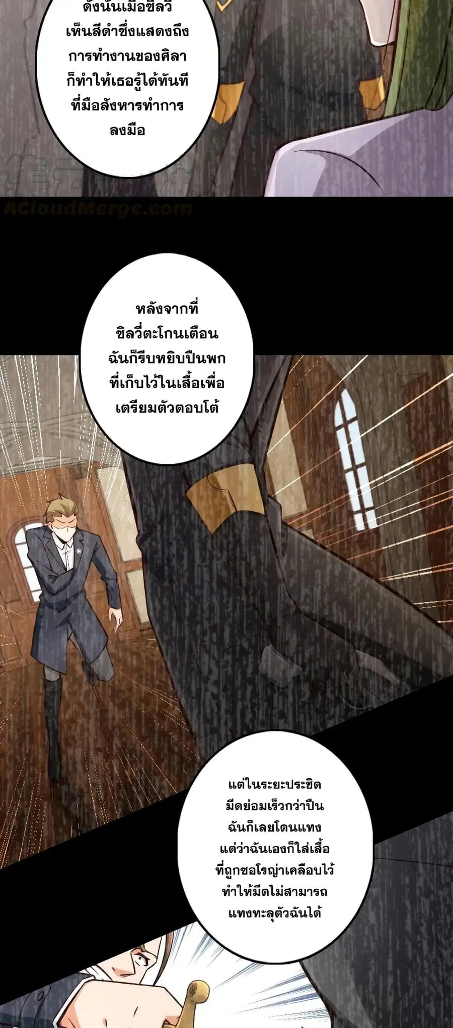 Release That Witch ตอนที่ 289 หน้า 9