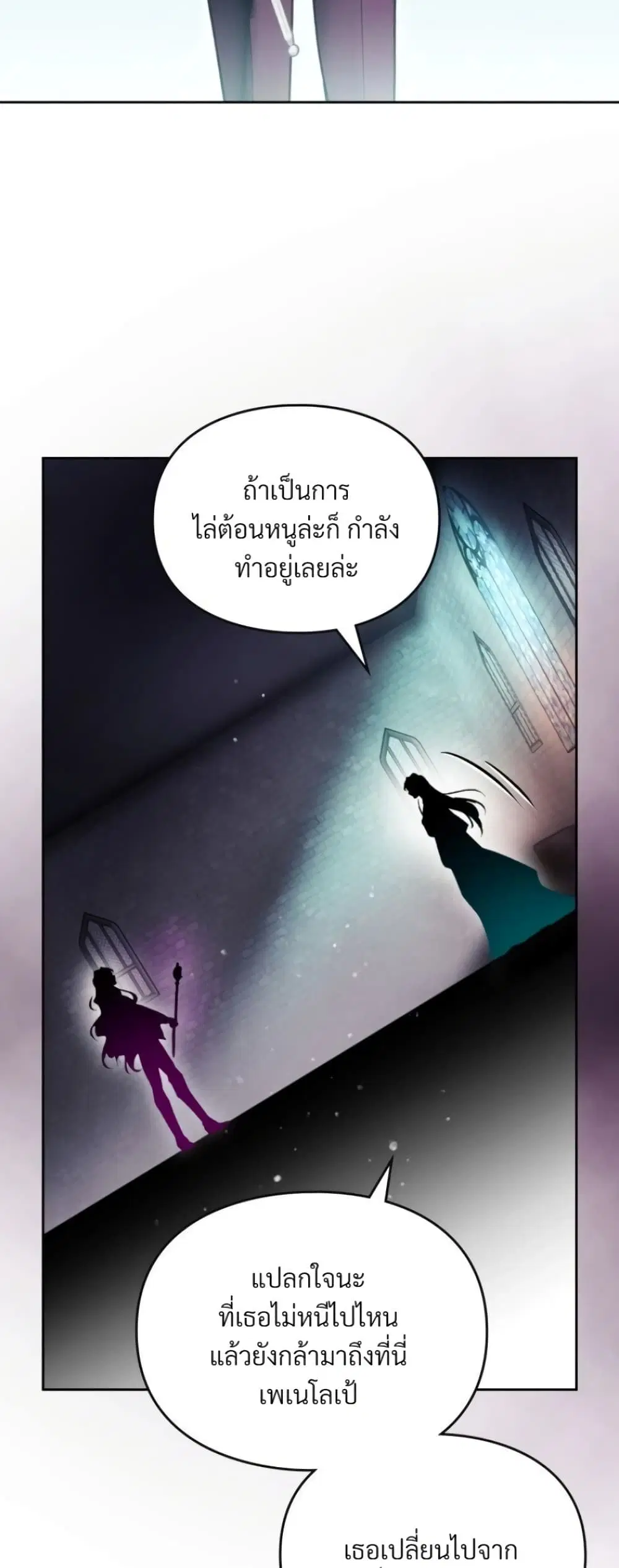 Death Is The Only Ending For The Villainess ตอนที่ 210 หน้า 6