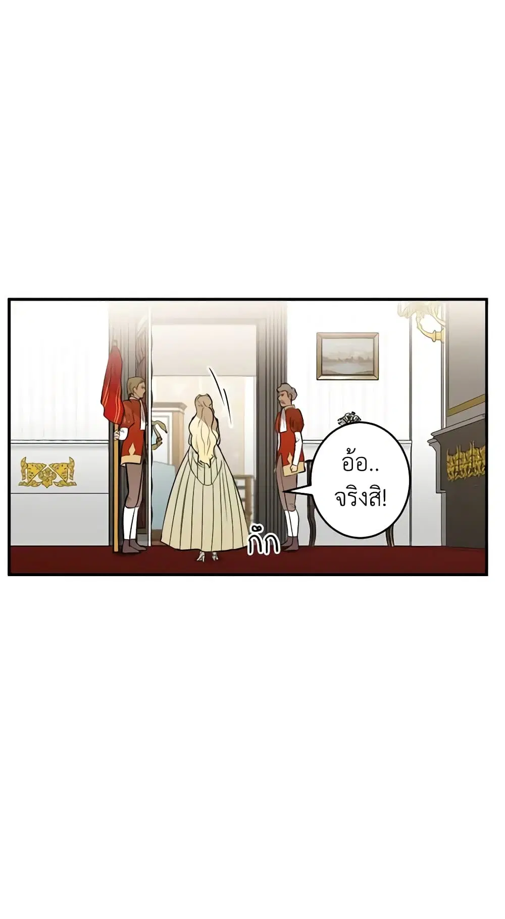 The Villainess Lives Again ตอนที่ 9 หน้า 5