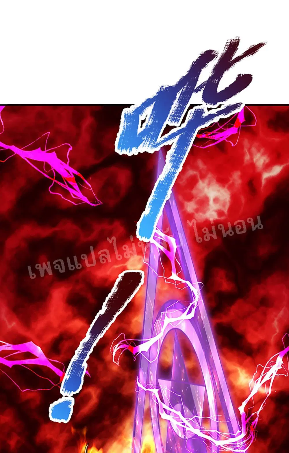Ultimate Demon King System ตอนที่ 42 หน้า 12