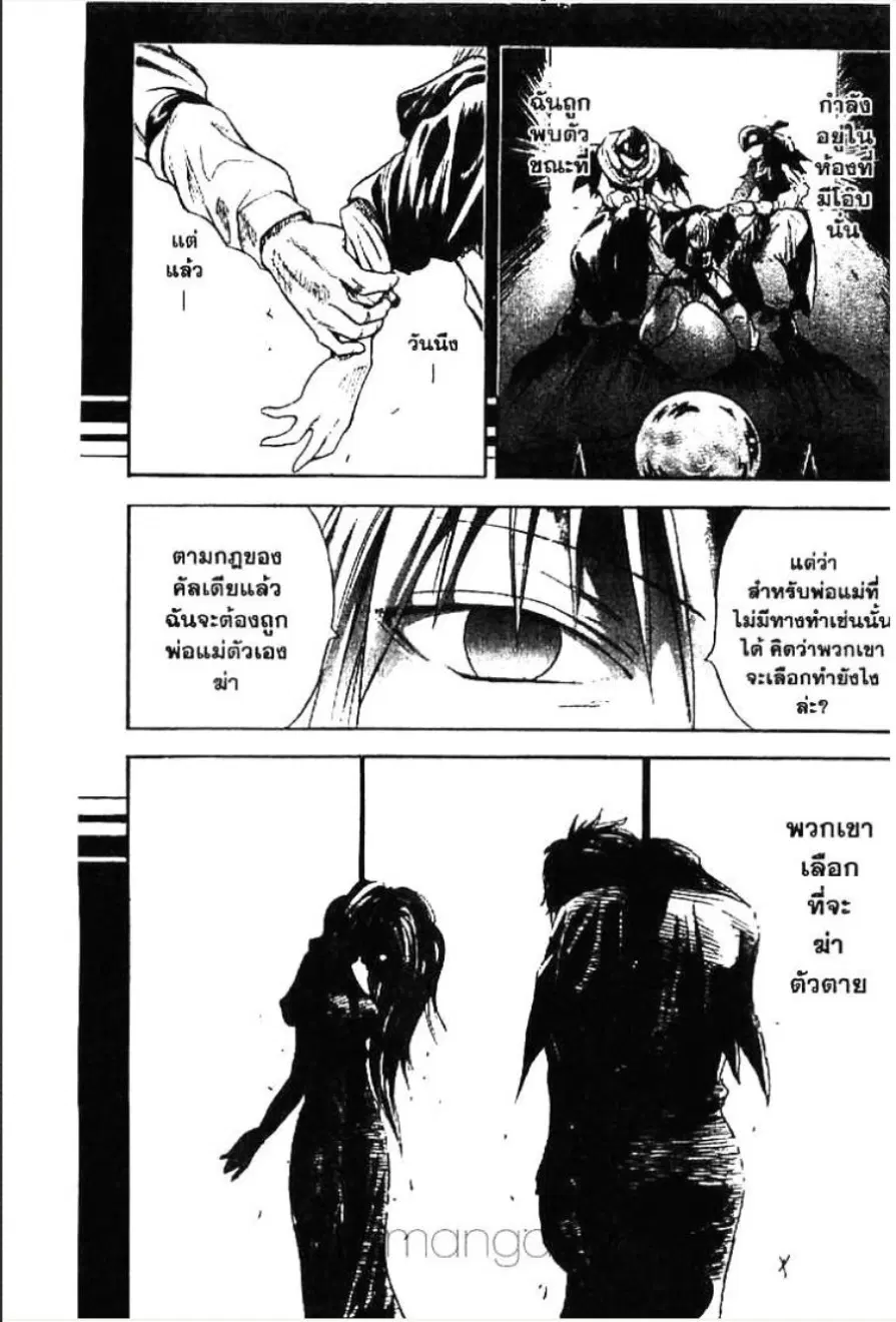MÄR ตอนที่ 146 หน้า 4