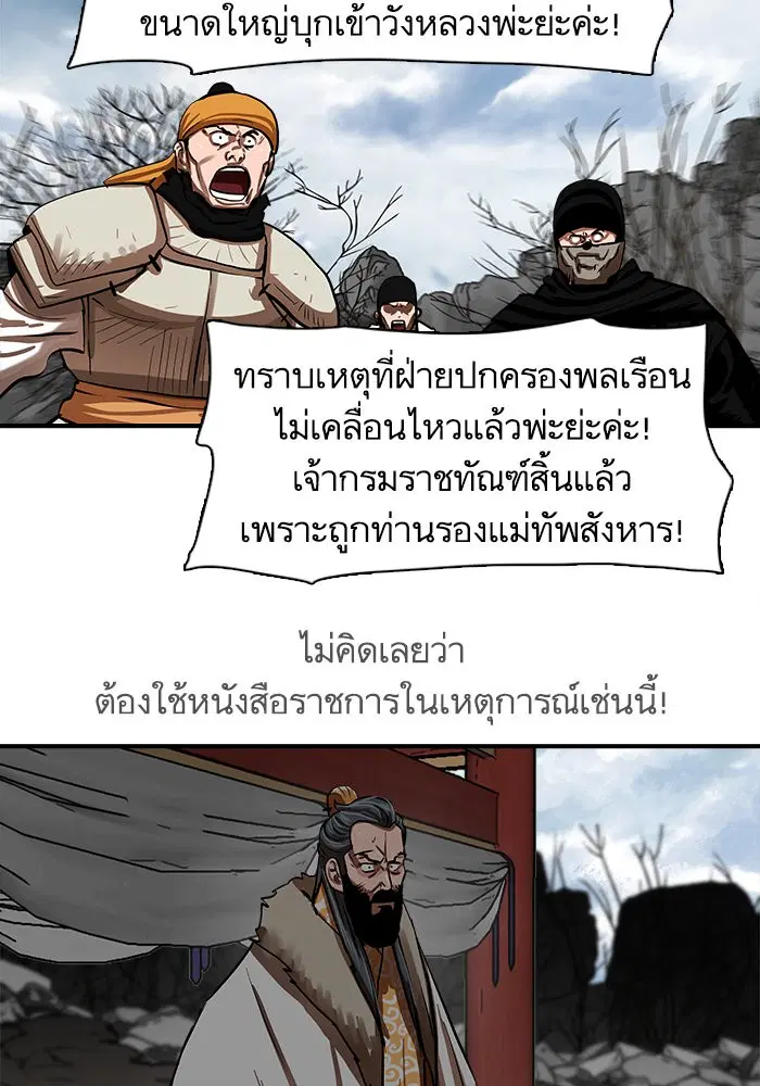 Escort Warrior ตอนที่ 218 หน้า 78