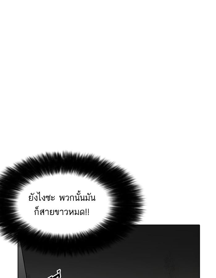 Lookism ตอนที่ 180 หน้า 92