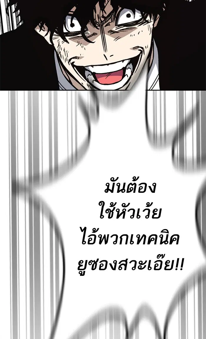 Study Group ตอนที่ 142 หน้า 67