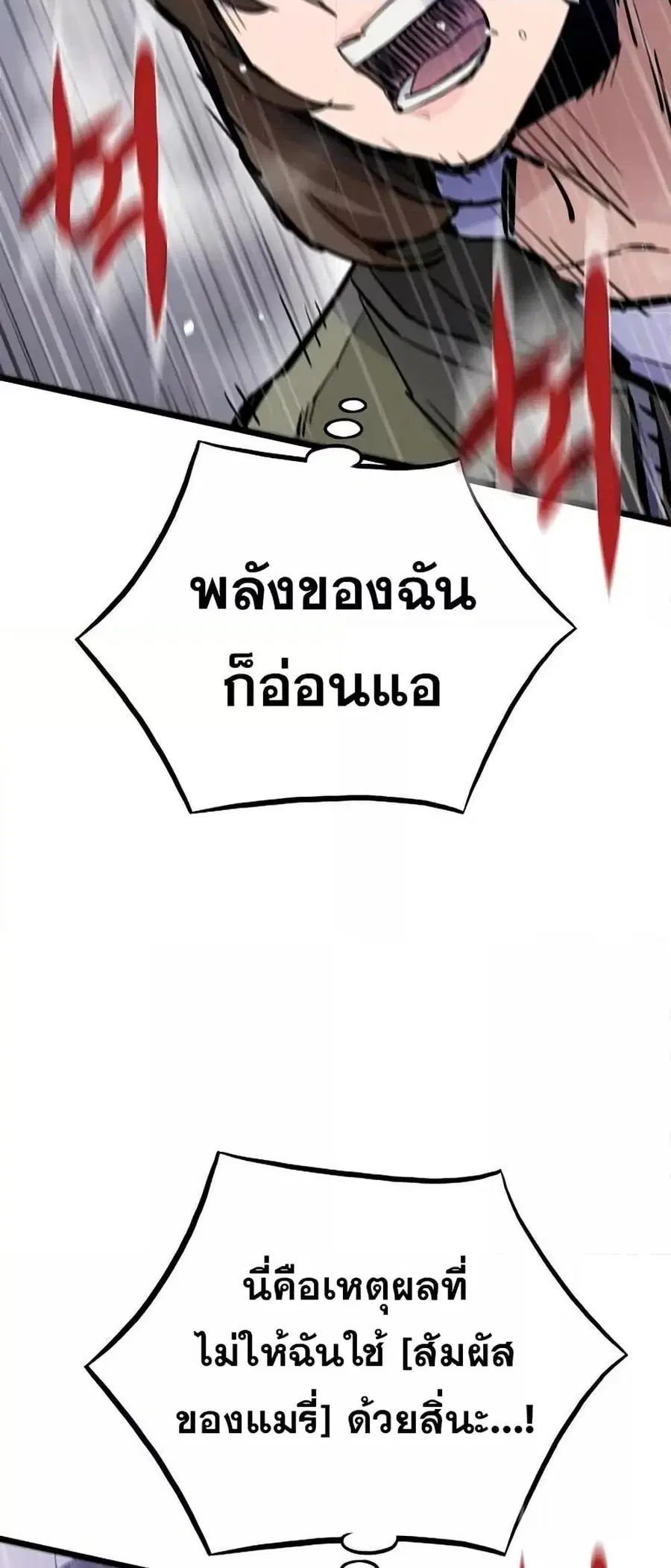 Past Life Returner ตอนที่ 23 หน้า 72