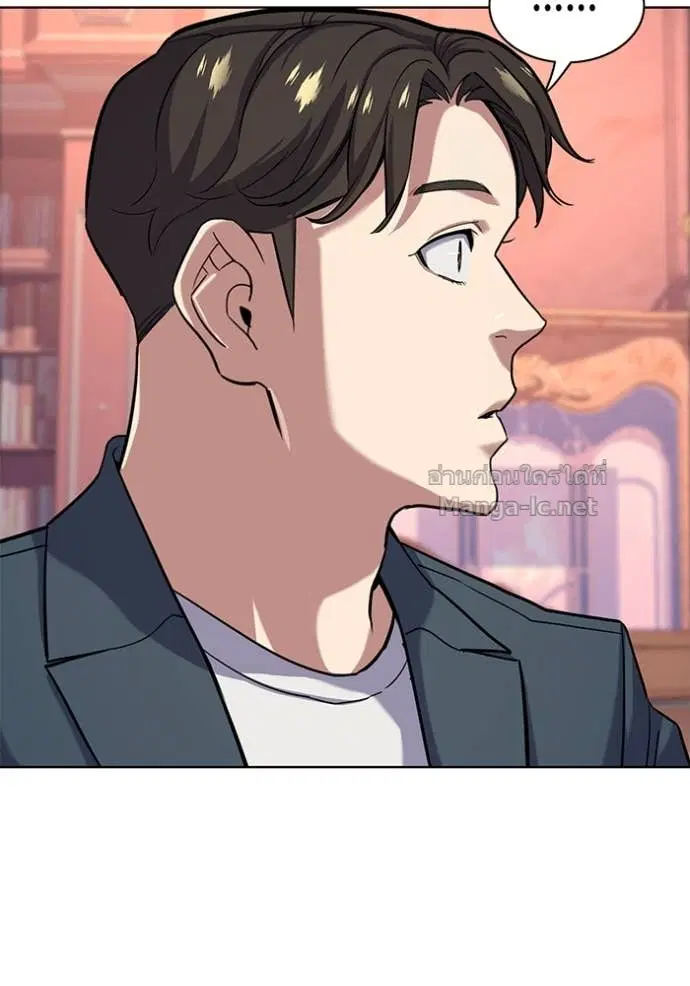 Reborn Rich ตอนที่ 66 หน้า 63