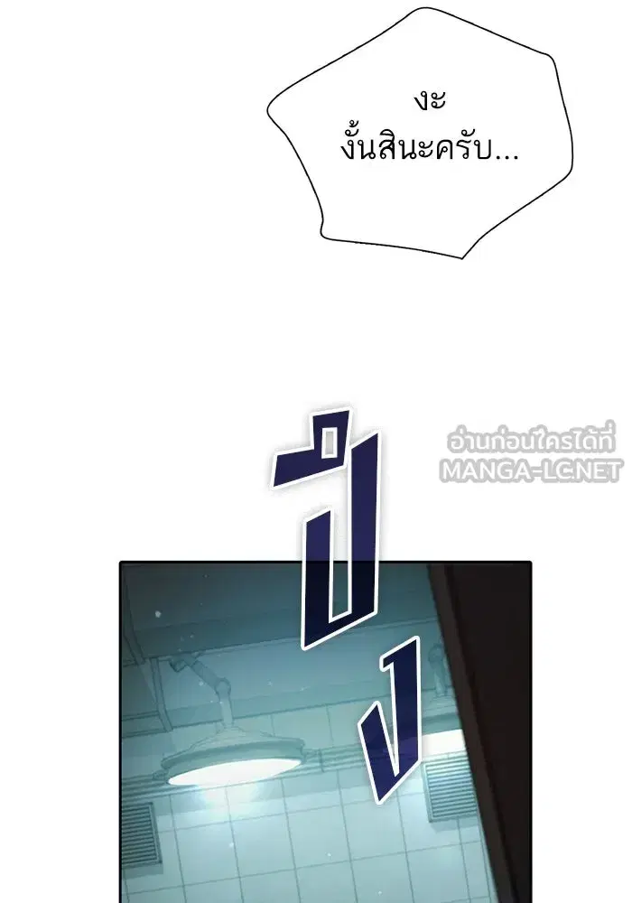 The S-Classes That I Raised (My S-Class Hunters) ตอนที่ 136 หน้า 33