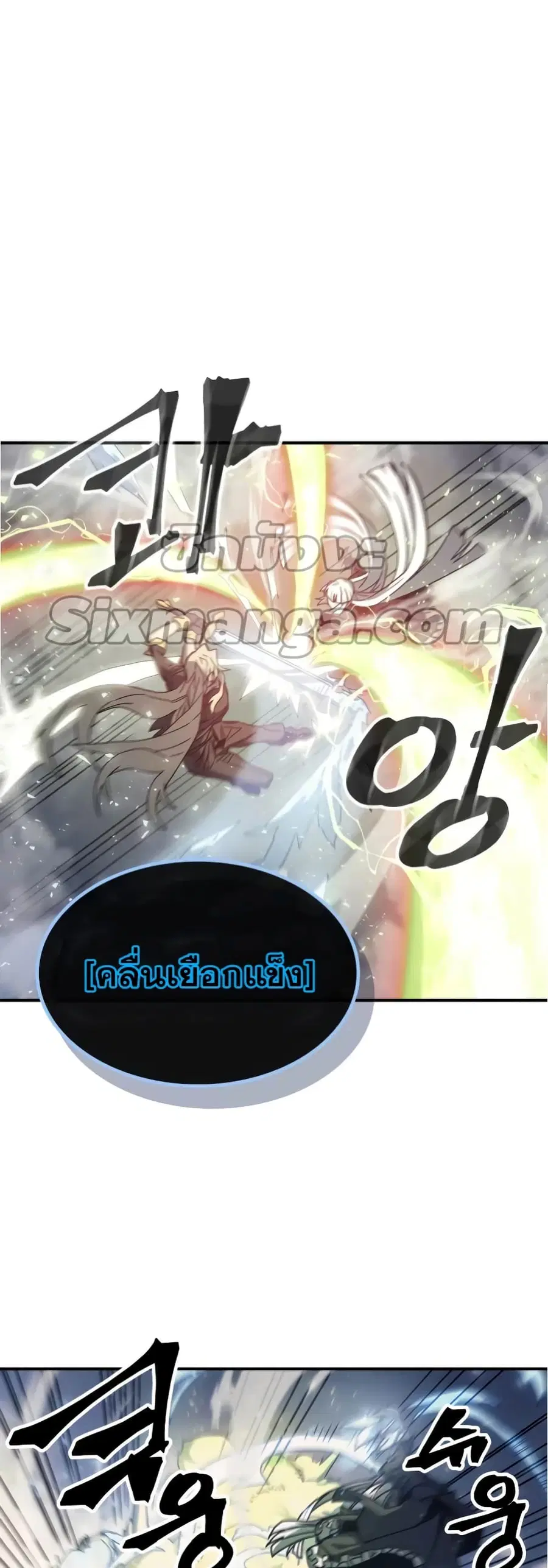 A Returner’s Magic Should Be Special ตอนที่ 167 หน้า 19
