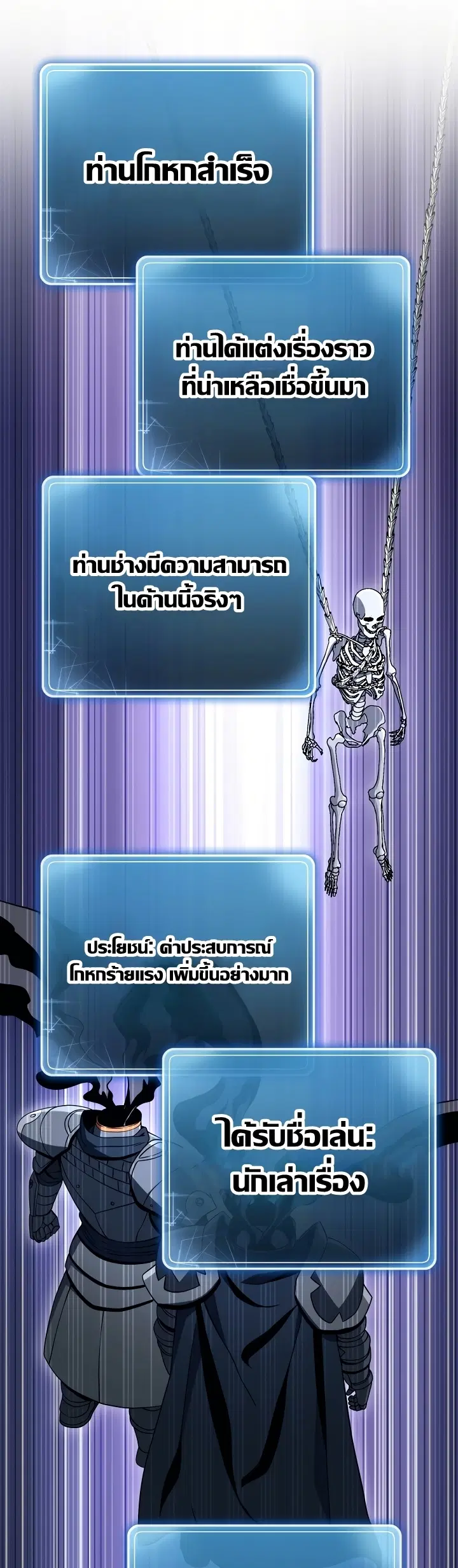 Skeleton Soldier ตอนที่ 203 หน้า 46