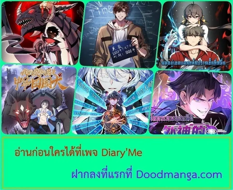 i’m stuck on the same day for a thousand years ตอนที่ 23 หน้า 32
