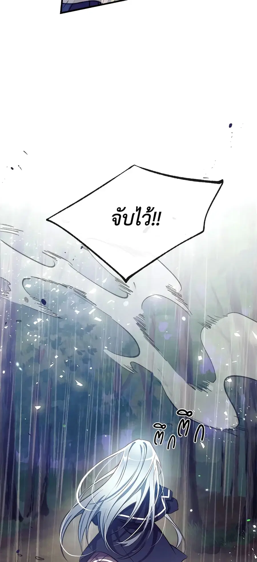 Can We Become a Family? ตอนที่ 28 หน้า 22