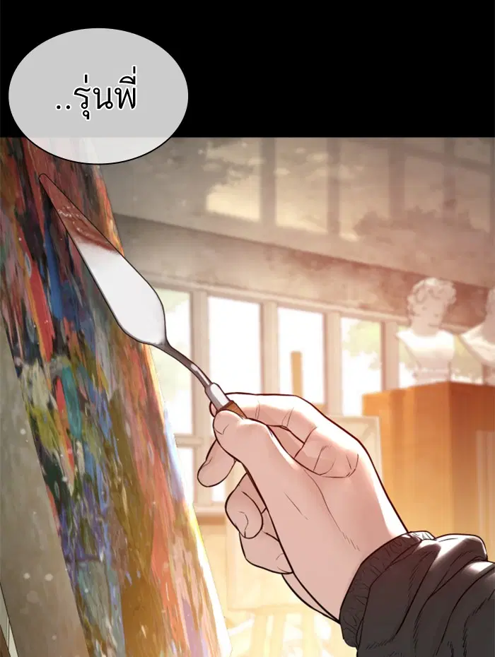How to Fight ตอนที่ 131 หน้า 20