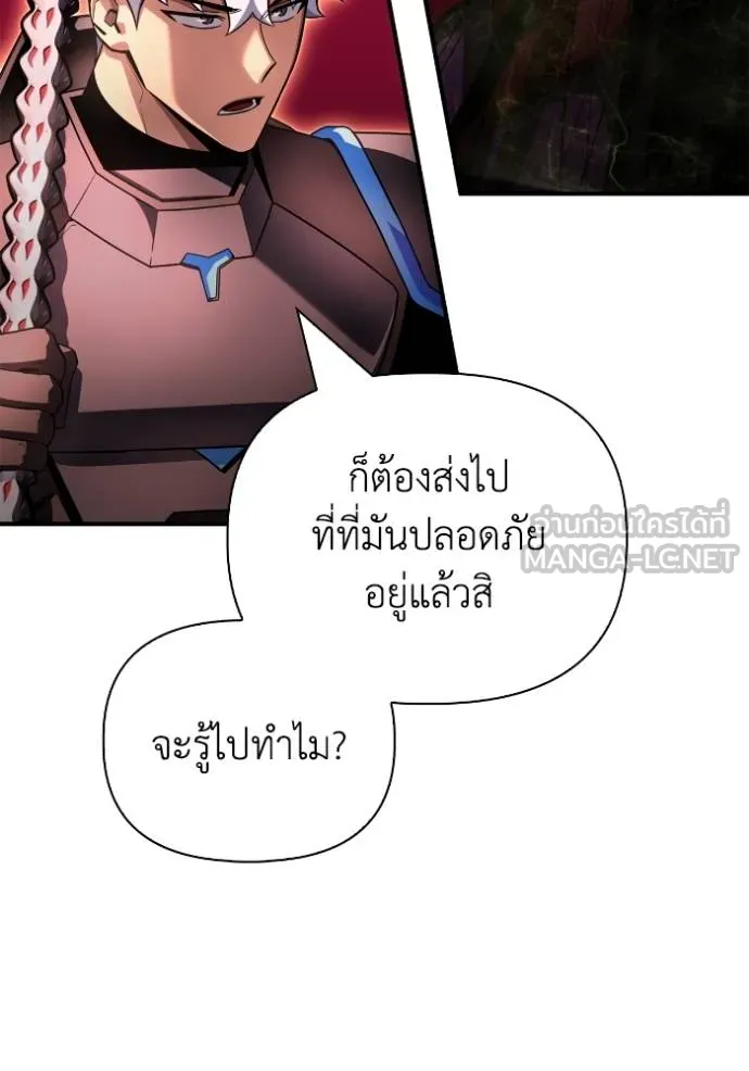 Superhuman Battlefield เกมของยอดมนุษย์ ตอนที่ 143 หน้า 70
