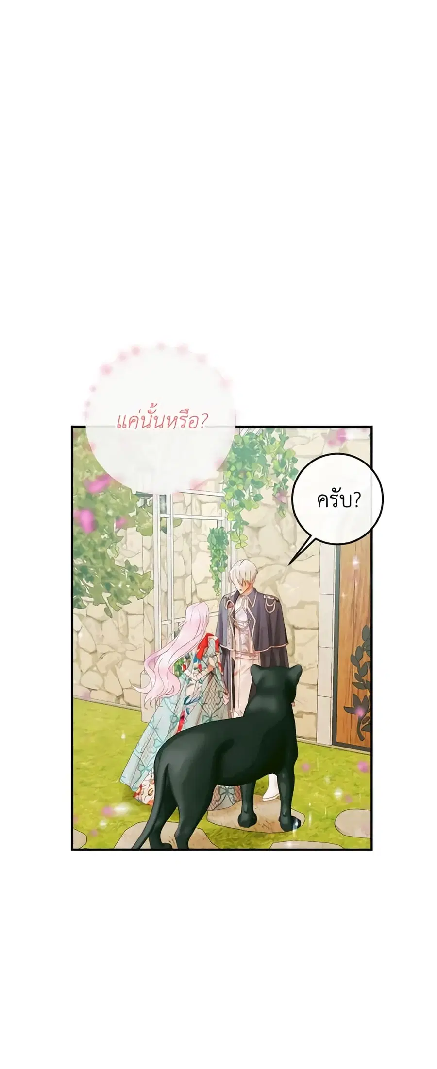 Becoming The Villain’s Family ตอนที่ 92 หน้า 22