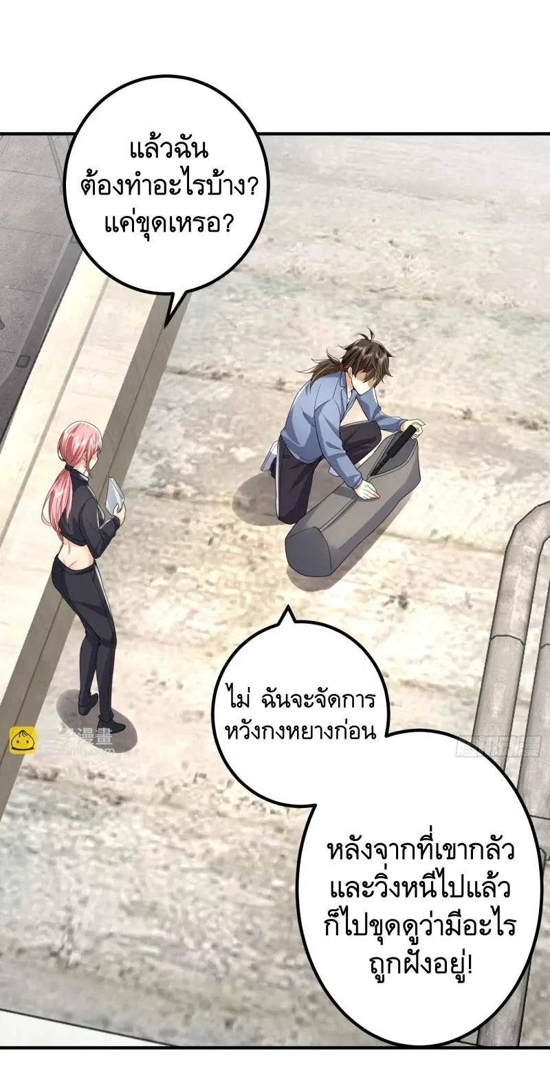 The First Order ตอนที่ 291 หน้า 19